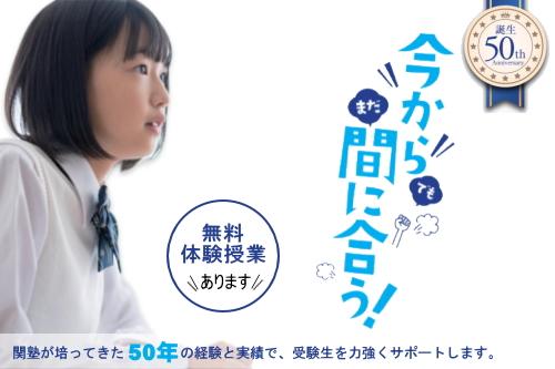 2024年秋のキャンペーン